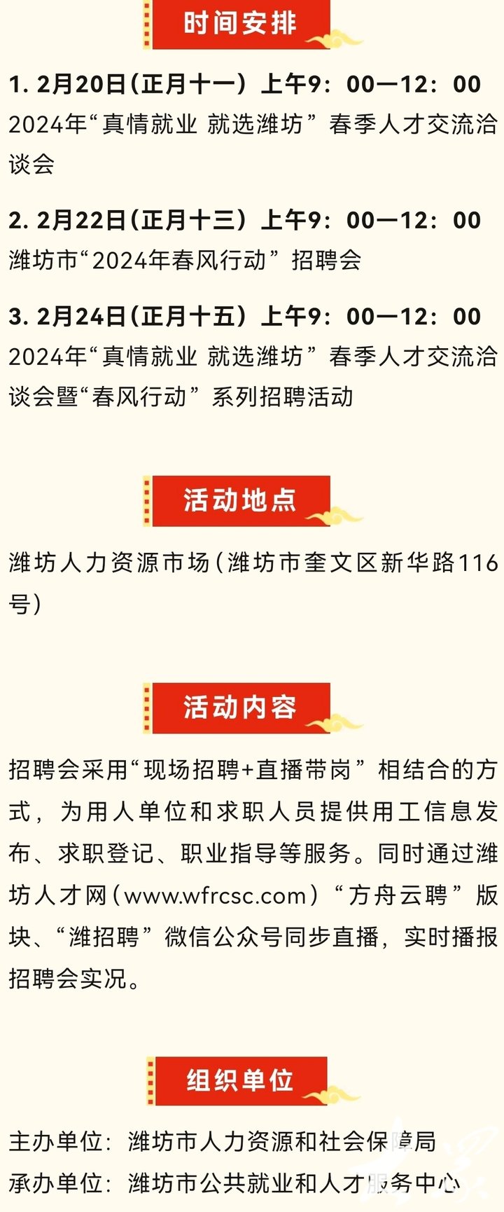 安丘市教育局最新招聘公告概览