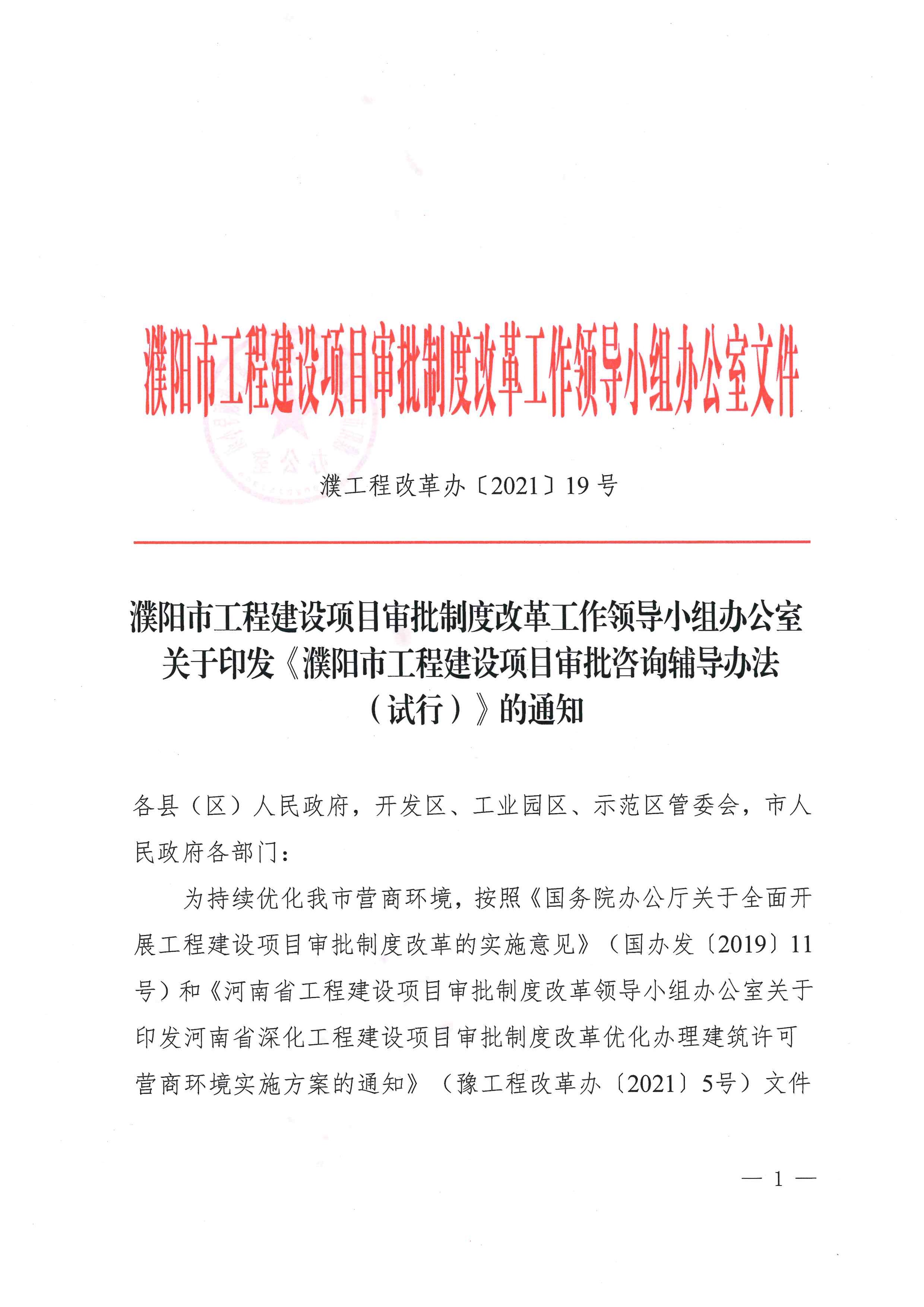 濮阳市扶贫开发领导小组办公室新项目，地方经济与社会发展的强大引擎推进计划