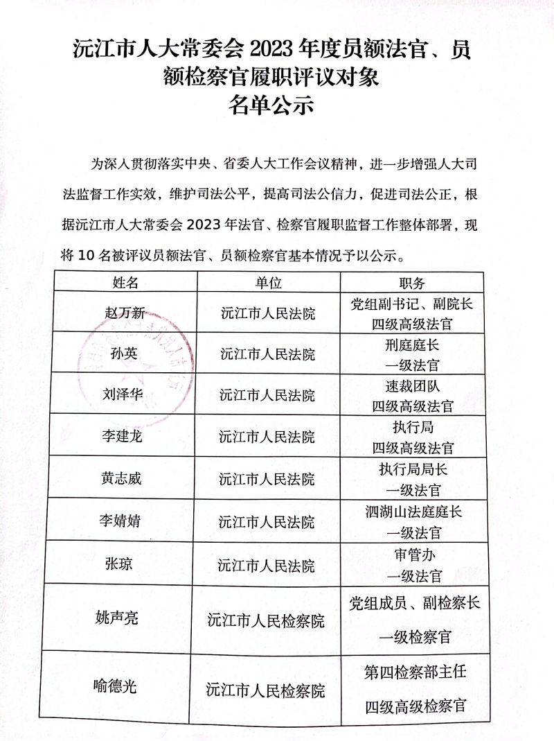 沅江市科学技术和工业信息化局人事大调整，推动科技创新与工业信息化发展的领导阵容亮相