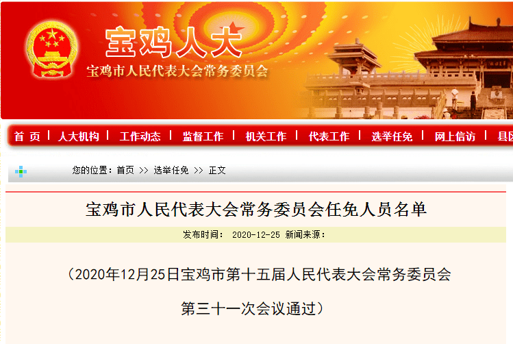 陇川县教育局人事任命重塑教育格局，引领未来教育发展方向