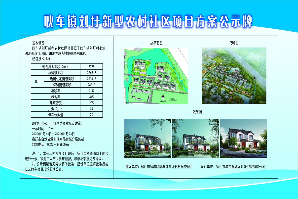 嗄麦诺村委会发展规划概览，最新战略蓝图揭晓