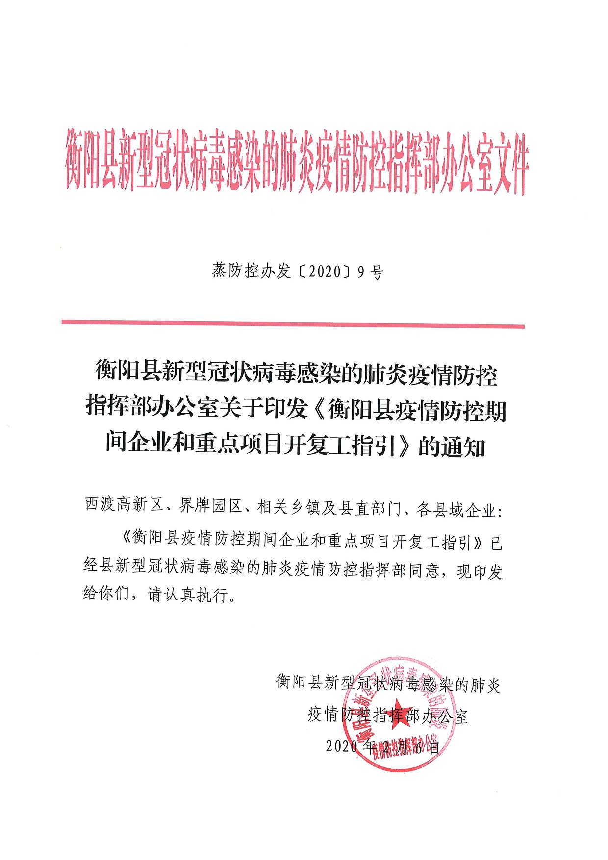 天心区科学技术和工业信息化局招聘启事概览