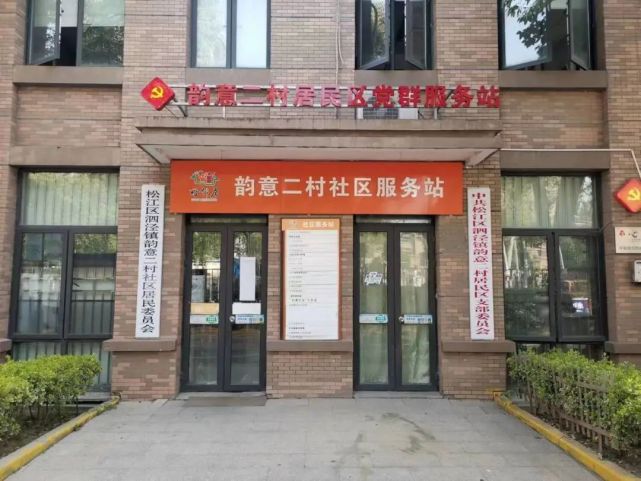 红二村社区居委会新项目重塑生活品质，打造宜居社区新标杆