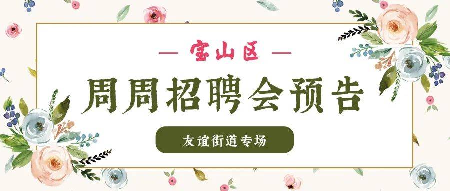 友谊公司最新招聘信息与招聘策略深度解析