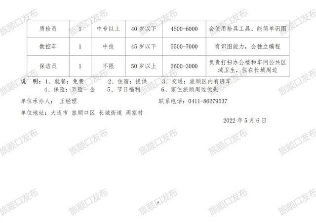 大陈村委会最新招聘信息汇总