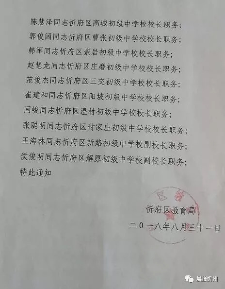 璧山县教育局人事任命重塑教育格局新篇章