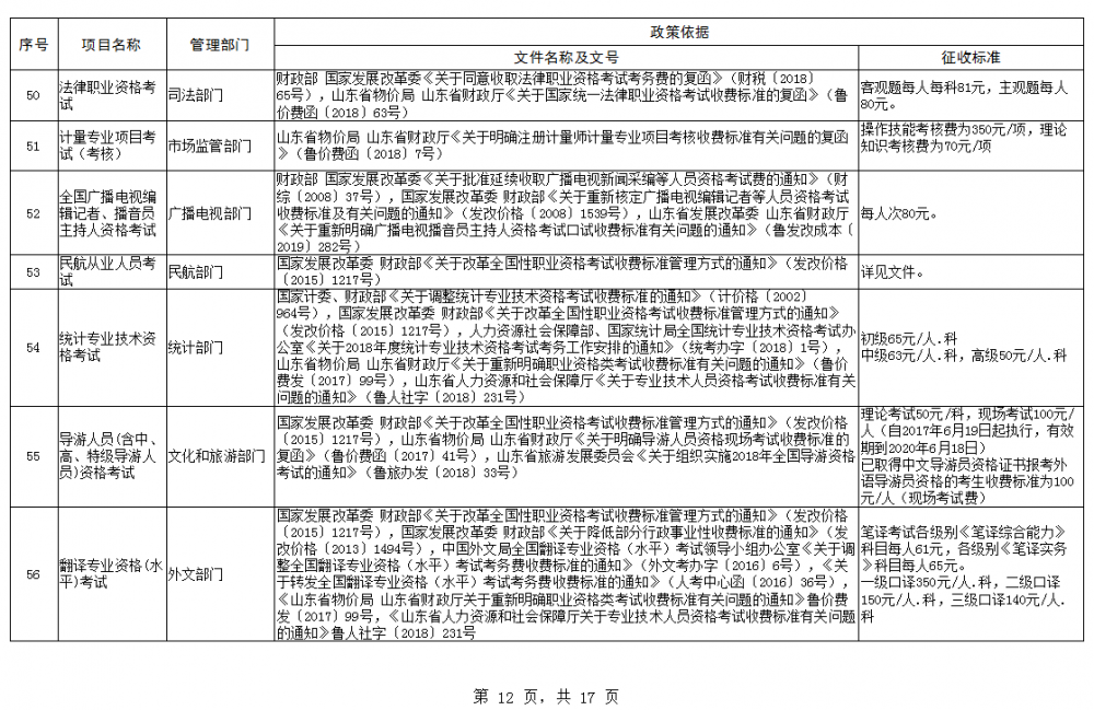 2025年2月16日