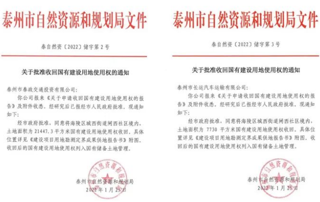 泰州市房产管理局最新项目概览及进展更新