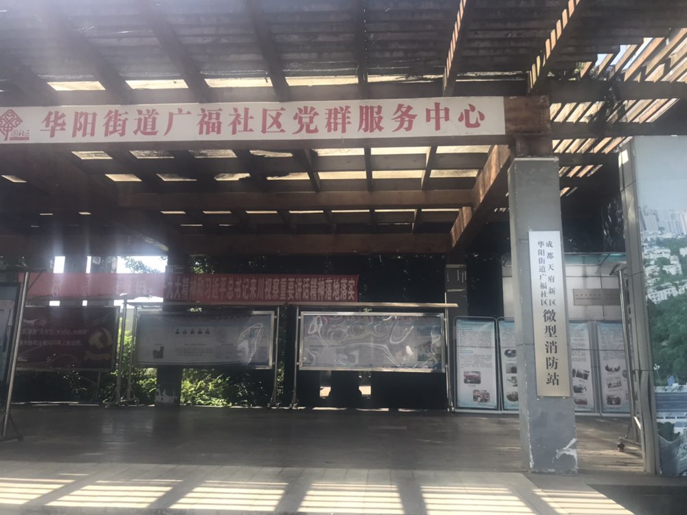 广福社区新项目，塑造未来社区典范的蓝图