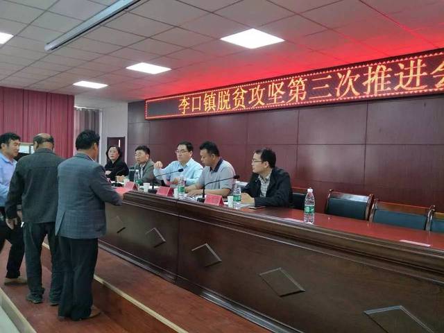 李口镇新项目启动，引领地方发展的崭新篇章开启